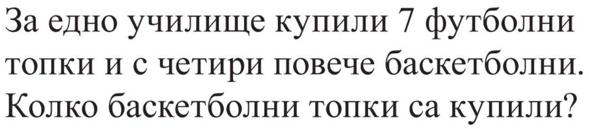 текст на задачата